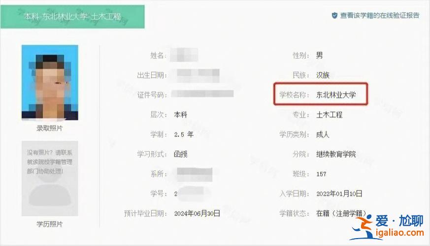 北京东城本科提升学历(东城学籍有用吗)？