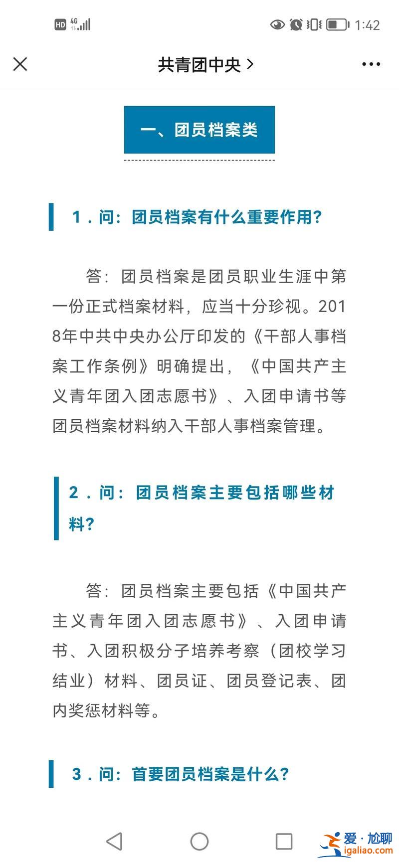 转团填升学 升学转团是什么意思？