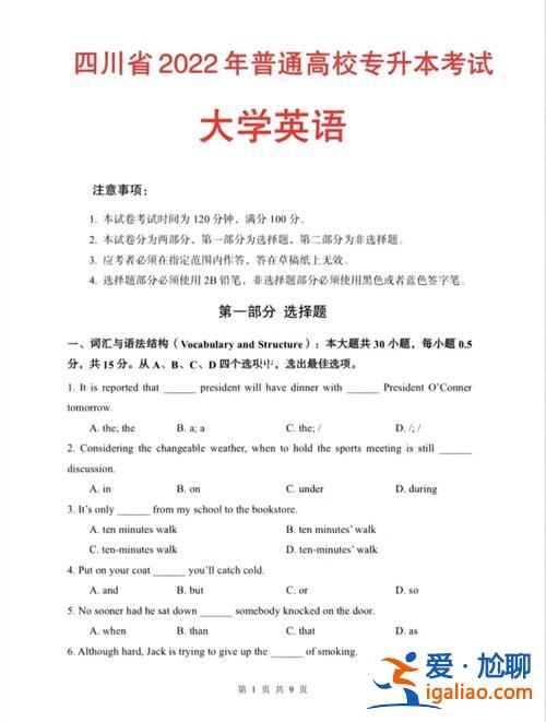 函授专升本英语试题 成人高考专升本外语免考？
