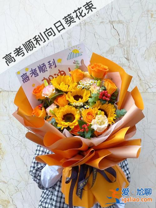 创意花束升学宴 升学宴花束祝福语？