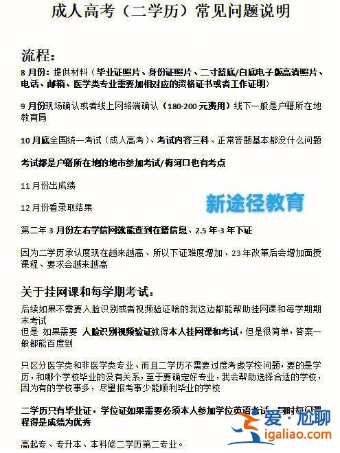 广元提升学历(广元市考编报考条件)？