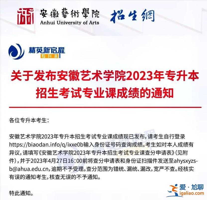 合肥精英专升本贴吧(安徽专升本，中安和精英哪个好)？