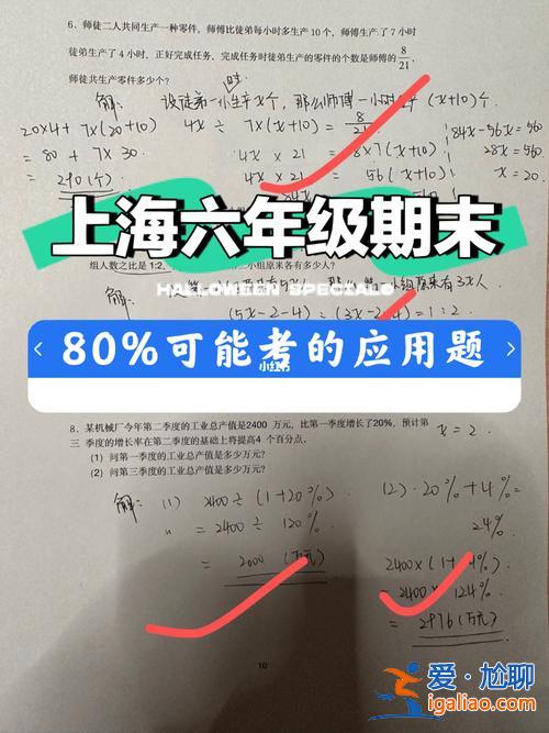 如何帮助孩子升学过渡年级 六年级的孩子这一年怎么冲刺？