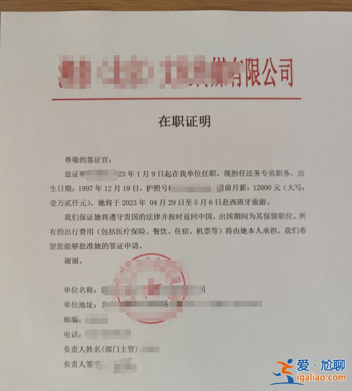 提升学历在职人员证明，头条职业认证里职业证明怎么开？