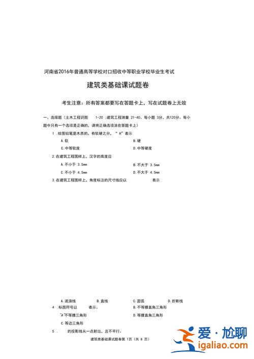 河南对口升学建筑专业真题，河南对口考什么？