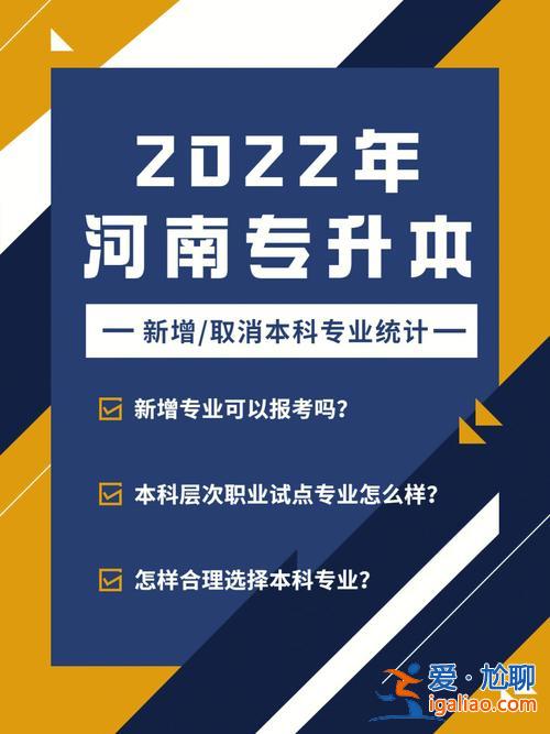 2019年取消专升本？专转本被取消了吗？