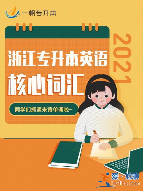专升本英语宝典下载，专升本英语学习软件？
