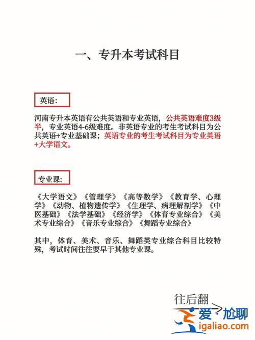 2017河南专升本考场，河南专升本考试考场怎么分？