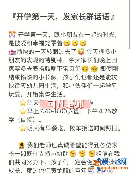 学前班升学考试总结？学前班考完试发班级群话术？