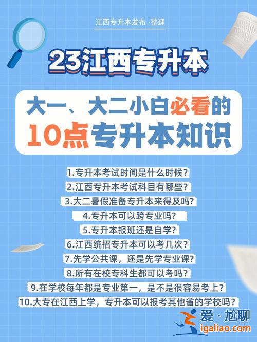 专升本相关途径？专升本最快的方法？