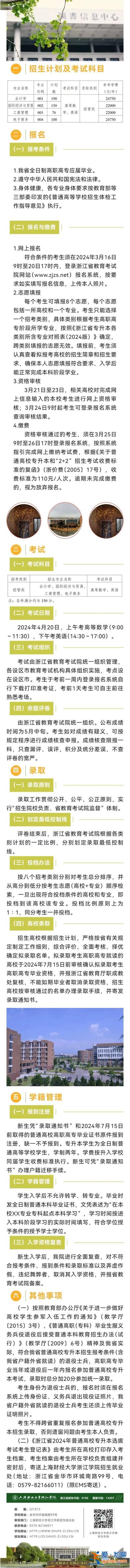 上海财经专升本要求，上海财经大学专升本怎么报名？