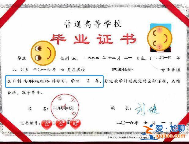 成考专升本学历 专科升格本科后学生拿什么文凭？