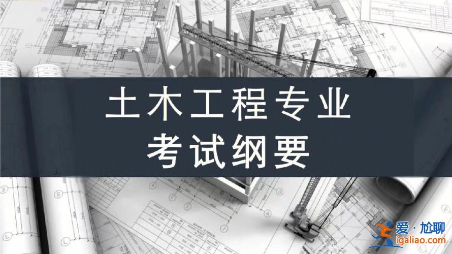 安建工专升本 建筑系学生专升本要考什么？
