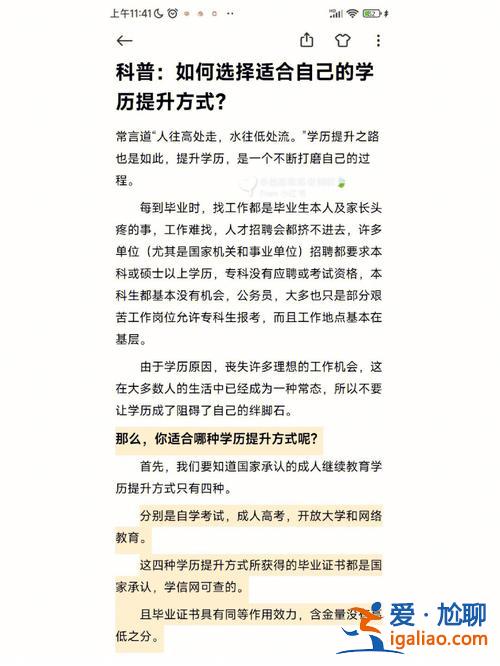 自我如何提升学历教育，初中生如何提升自己的学历，有什么作用？