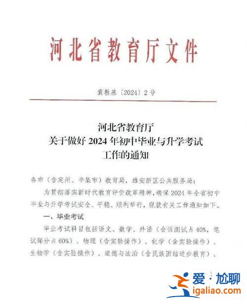 彬州高中升学时间是？彬州市2024年中考有关政策？