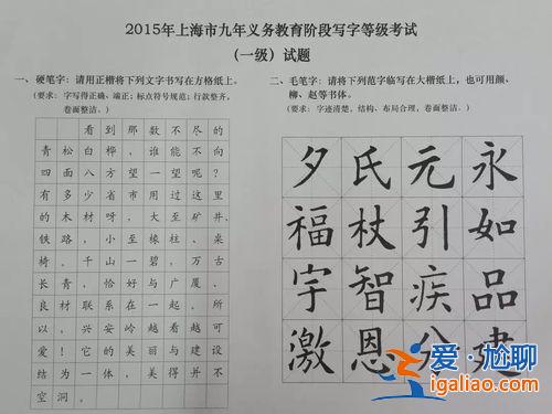 毛笔升学考试？上海五年级毛笔字考试会影响升学吗？