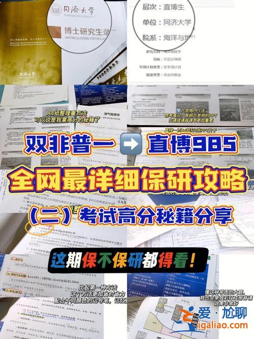 高校在线教学怎么提升学分？怎么刷学分最快？