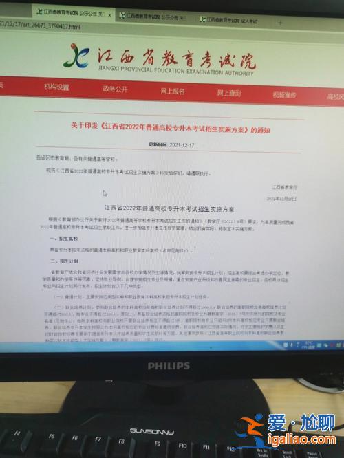 关于专升本的信息(专升本招生办可以修改信息吗)？