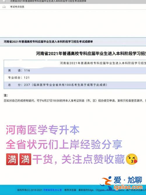 医学检验专升本考题，我想知道医学检验专升本都考什么。容易考过吗？