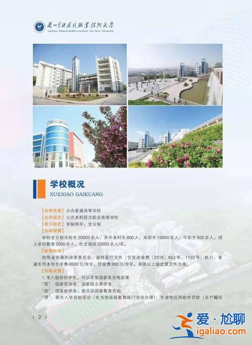 兰资环专升本(兰资环专升本能报考哪些学校)？