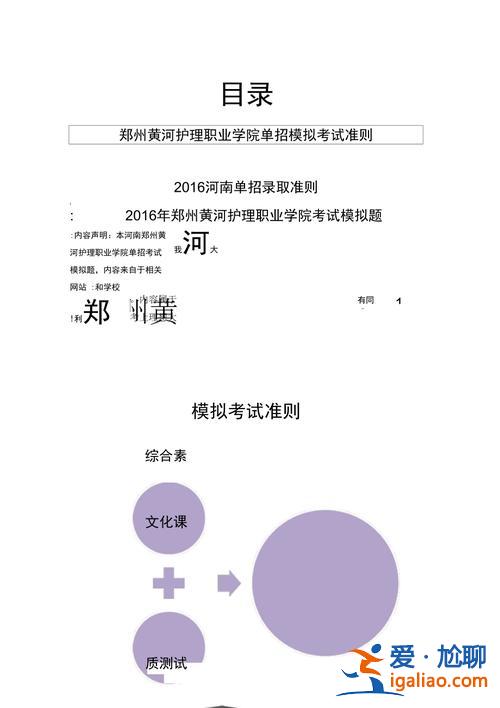 中专护理升学操作考试试题？河南护理中职生单招考试考什么？