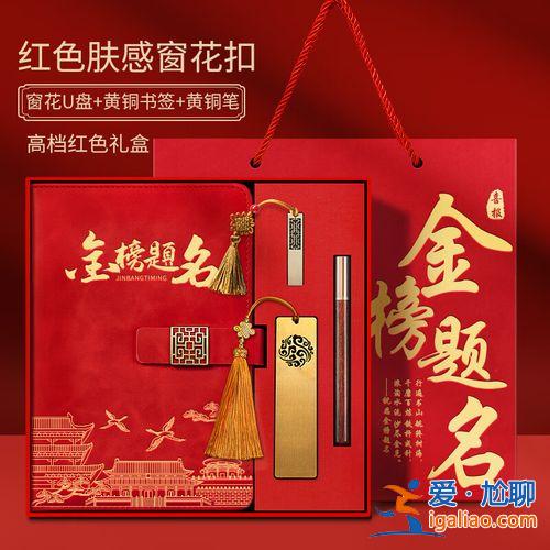 小男孩升学，男孩大学升学宴准备什么礼物？