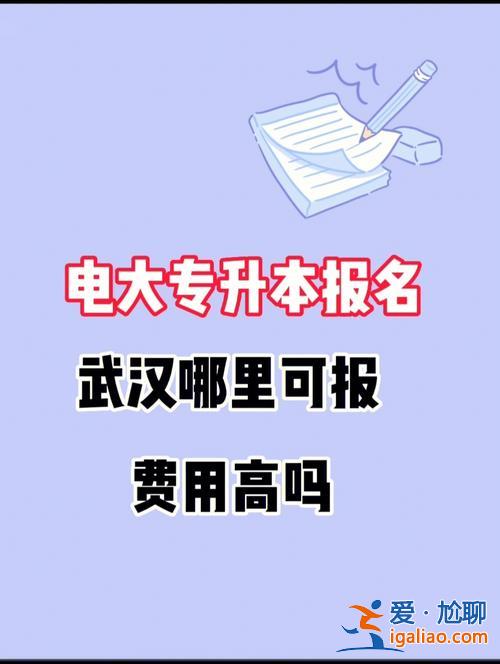 湖州电大专升本 浙江省有专转本么？