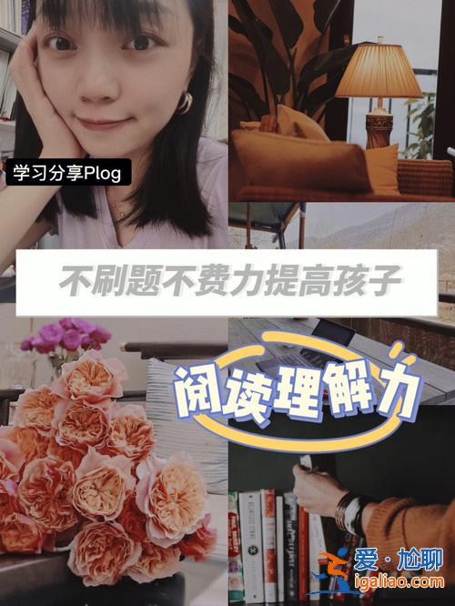 提升学校显示度的方法，提高理解力的方法有哪些？