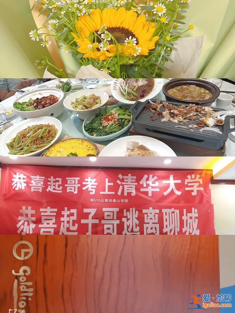 杭州清华大学升学宴时间？清华升学宴文案？