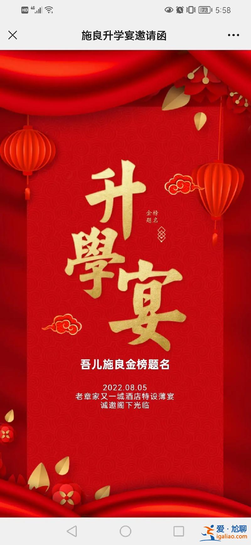 请升学宴吉日(农历7月可以做升学宴吗)？