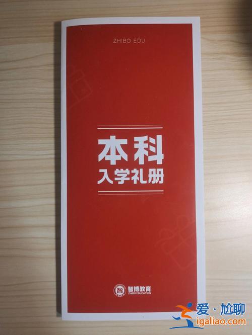 智博专升本吧(智博专升本怎么样)？