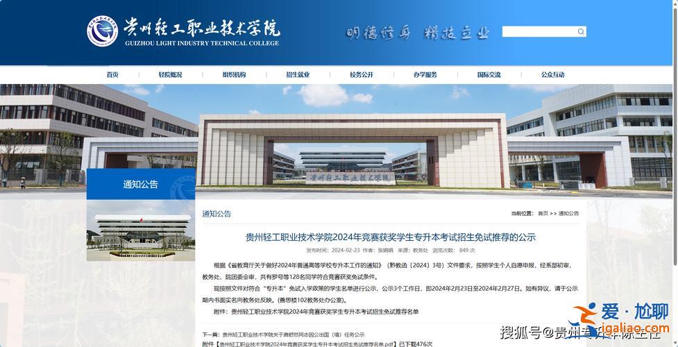 贵州2017专升本答案 贵州轻工职业技术学院可不可以专升本？