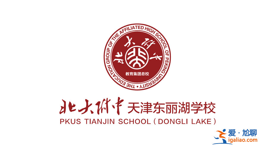 东丽区高中提升学历政策？天津市东丽区实验小学怎么样？