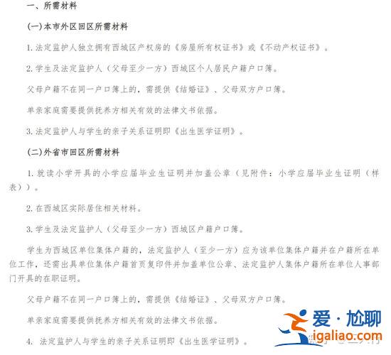 小升初跨市升学流程是什么？2024小学升初中跨区转学流程？