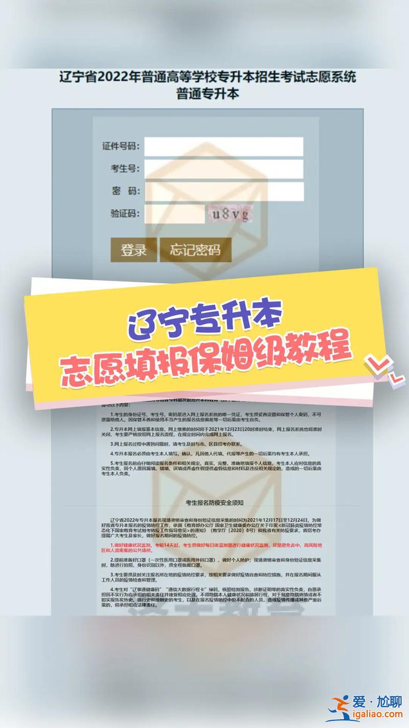 辽宁专升本平行志愿 辽宁省平行志愿录取方法？
