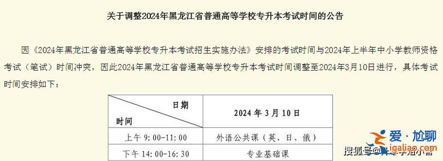 淮北市专升本 淮北2024专升本时间？