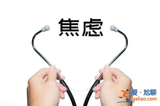 焦虑症对升学的影响，升学焦虑到底多严重？
