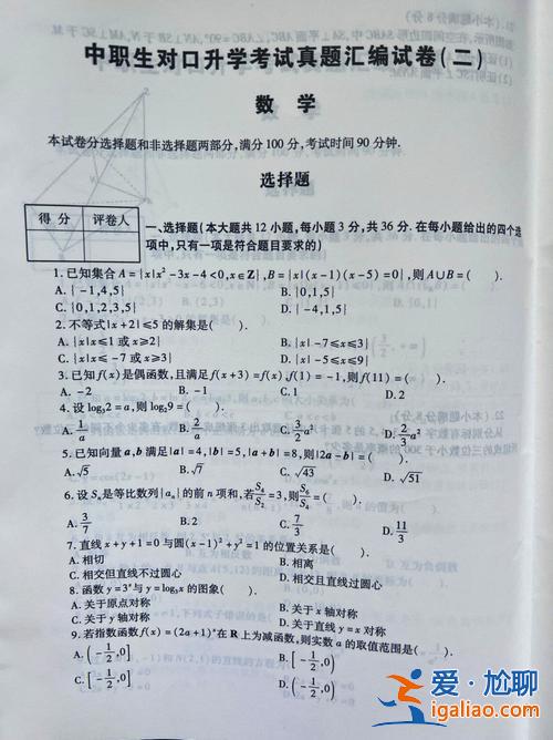 安徽对口升学数学高考题？安徽对口升学学校排名？