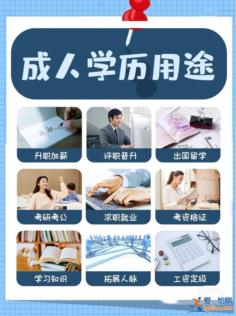 提升学历条件(考学历需要什么条件)？