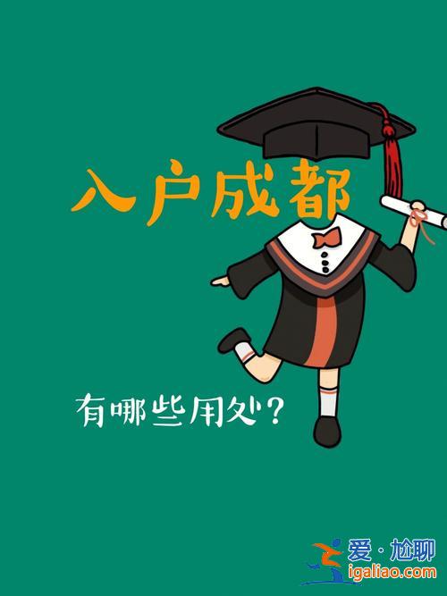 小孩升学可以自己迁户口吗 中途转户口影响小孩上学吗？
