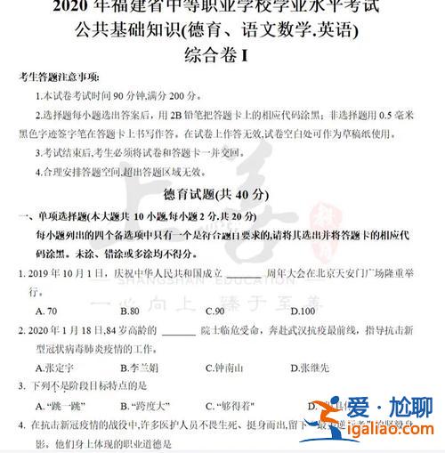 中等升学考试，中等职业学校学业水平考试是什么？