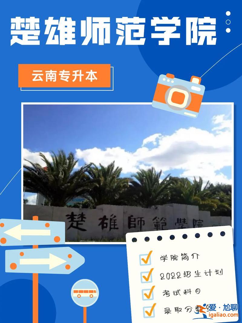 云南专升本贴吧(介绍几个云南的专升本好的培训机构)？