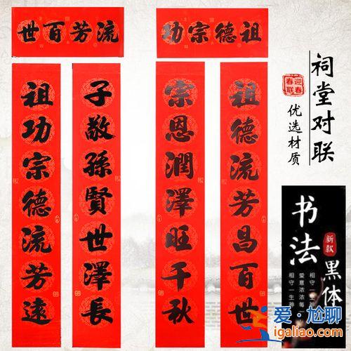 升学贴怎么写(升学宴祠堂大门对联怎么写)？