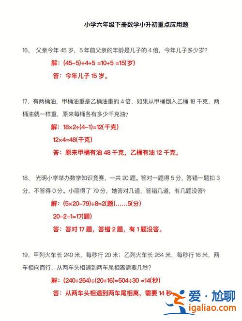 繁荣小学小升初升学率排名？襄阳20中升学率？