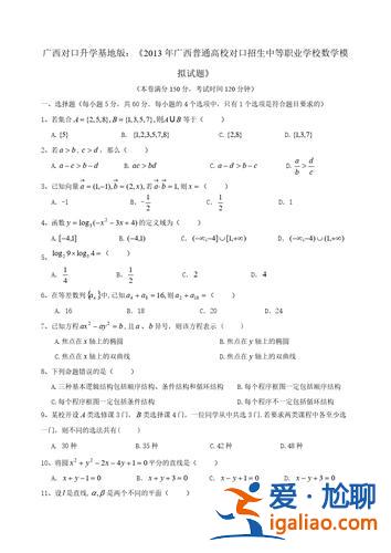 广西对口升学试卷，广西对口试卷是什么？
