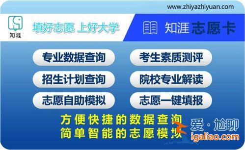 ai升学帮学(升学帮志愿填报怎么样)？