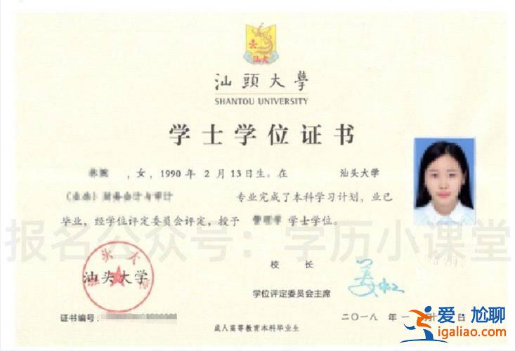 汕头自考专升本 请问汕头大学有专升本吗？