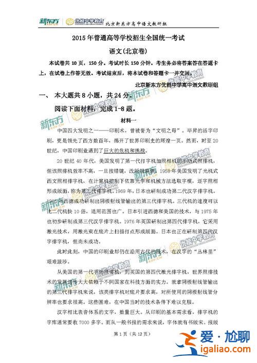新东方升学调研问卷答案，新东方高考研究院是哪个机构的？