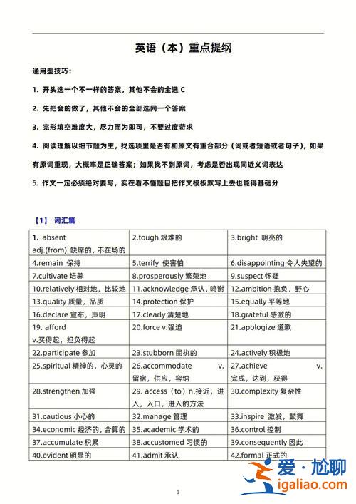 成人高考专升本英语单词，陕西普通专升本考试英语考试的单词范围(不是成人，不是自考)？