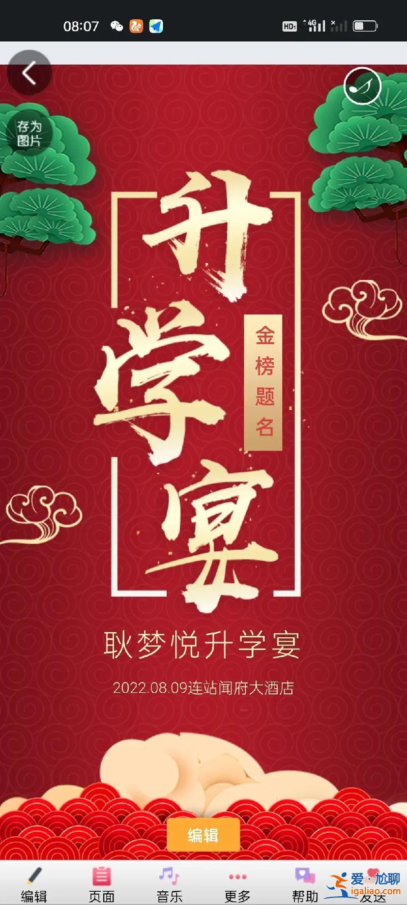 升学宴用歌？适合升学宴唱的十首歌？